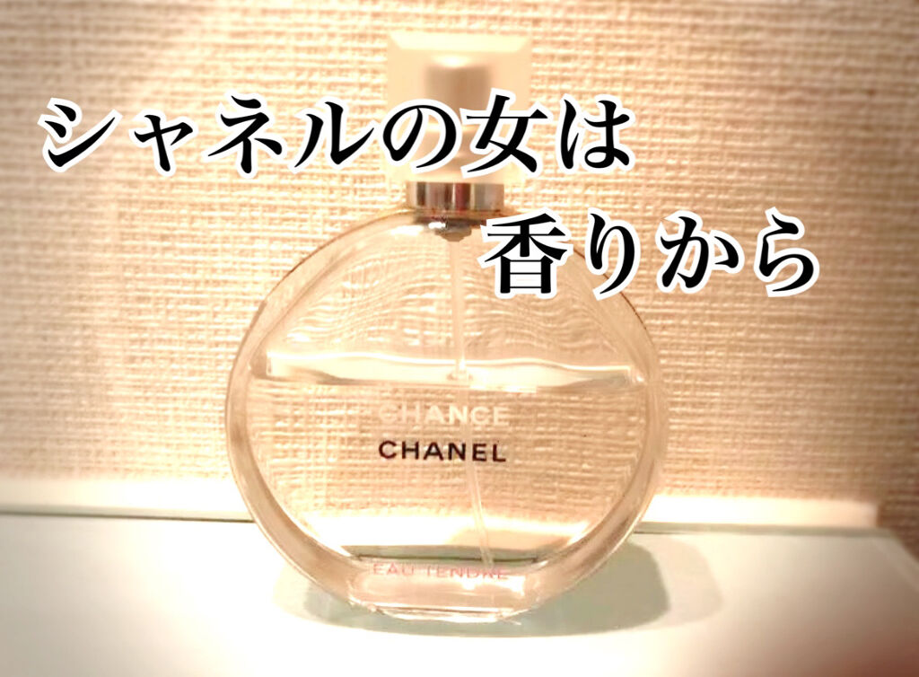 チャンス オー タンドゥル ヘア ミスト/CHANEL/ヘアミストを使ったクチコミ（1枚目）