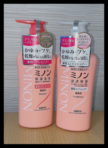 ミノン薬用ヘアシャンプー／薬用コンディショナー/ミノン/シャンプー・コンディショナーを使ったクチコミ（1枚目）