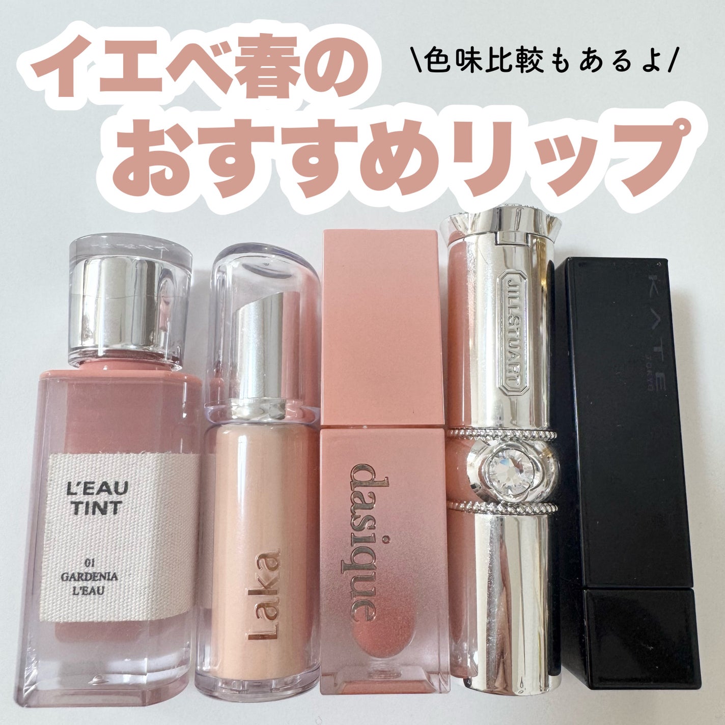 ジルスチュアート ルージュ リップブロッサム/JILL STUART/口紅を使ったクチコミ(1枚目)