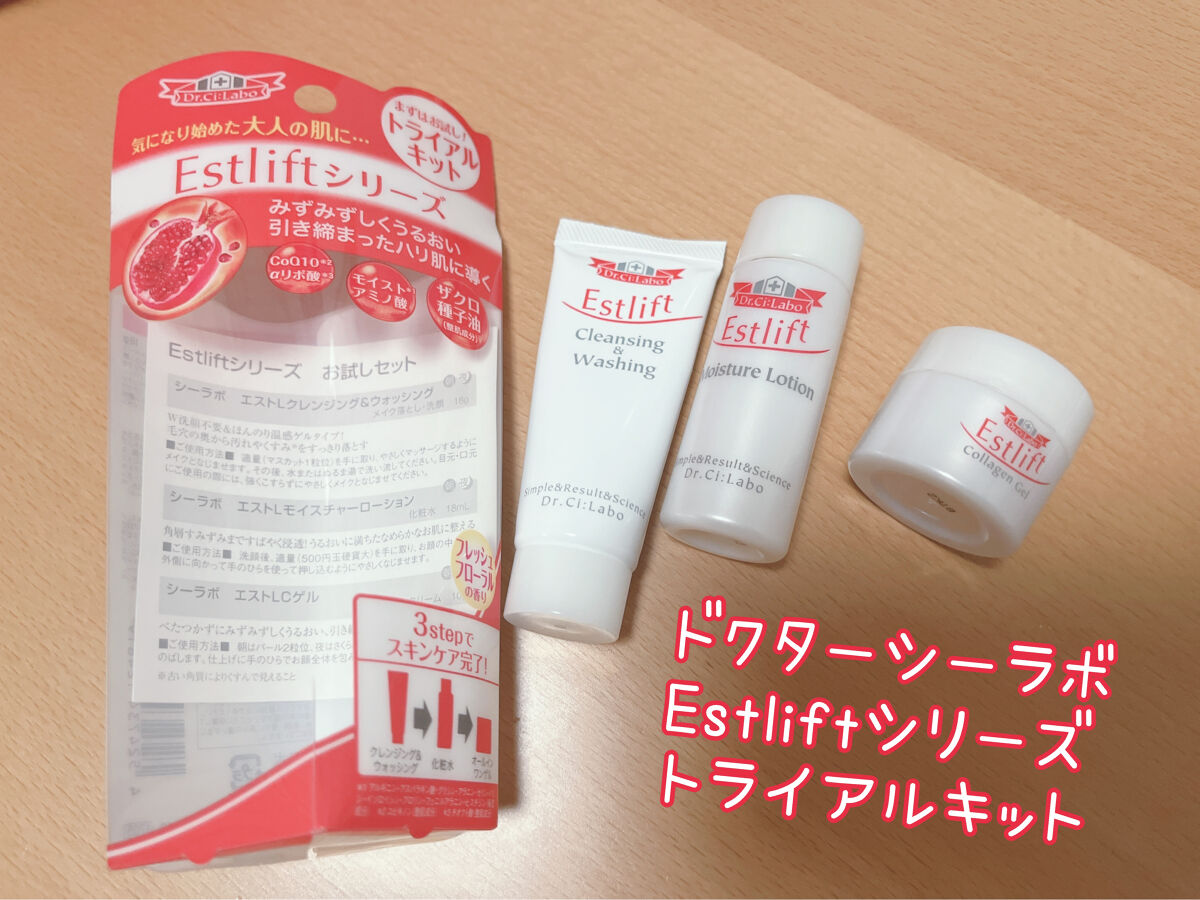 エストリフトトライアルキット/ドクターシーラボⓇ/スキンケアキットを使ったクチコミ（1枚目）