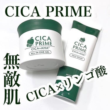 CICAPRIMEオールインワンジェル/CICAPRIME/オールインワン化粧品を使ったクチコミ（1枚目）