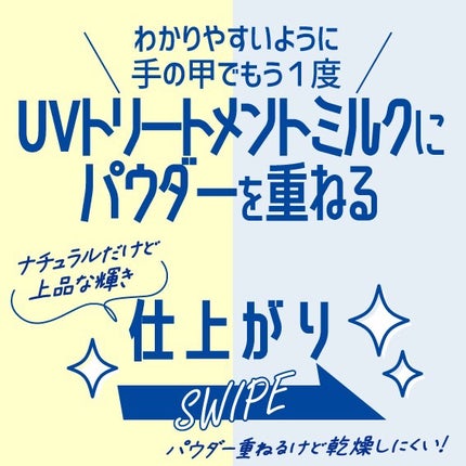 スピラコレッタ UVトリートメントミルクWTSP /日本ライフ製薬/化粧下地を使ったクチコミ(5枚目)
