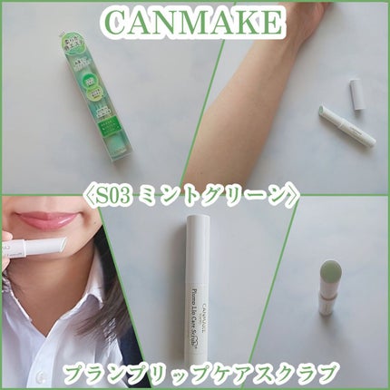 プランプリップケアスクラブ/キャンメイク/リップスクラブを使ったクチコミ(1枚目)