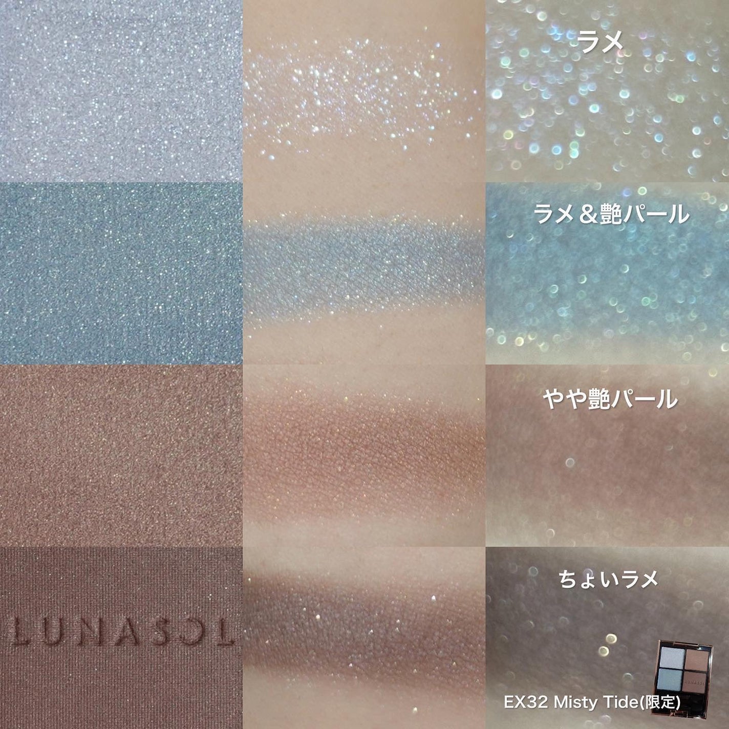 アイカラーレーション/LUNASOL/アイシャドウパレットを使ったクチコミ(3枚目)