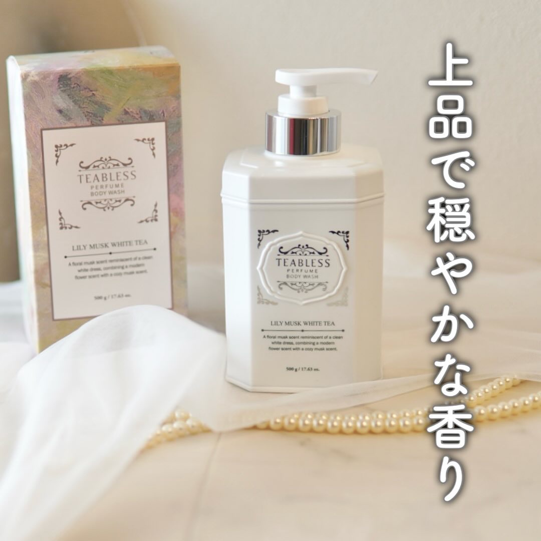 パフュームボディウォッシュ リリームスクホワイトティー/TEABLESS/ボディソープを使ったクチコミ（1枚目）