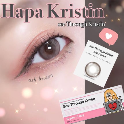 See Through Kristin/Hapa kristin/カラーコンタクトレンズを使ったクチコミ(1枚目)