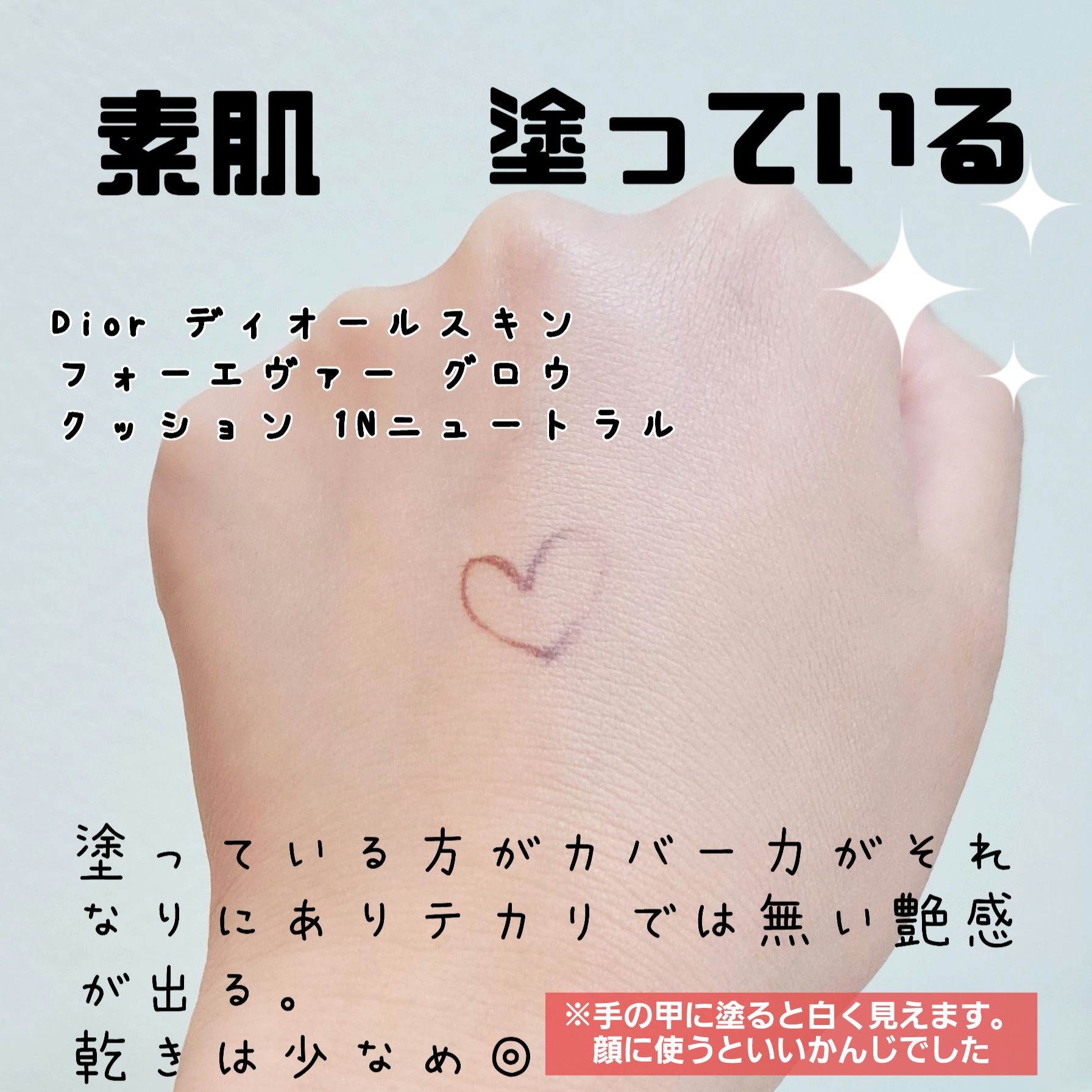 ディオールスキン フォーエヴァー グロウ クッション/Dior/クッションファンデーションを使ったクチコミ（3枚目）
