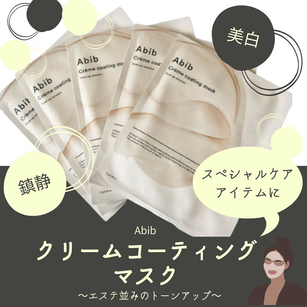 ヴィーガンコラーゲンゲルマスク 復活草ゼリー/Abib /シートマスク・パックを使ったクチコミ（1枚目）