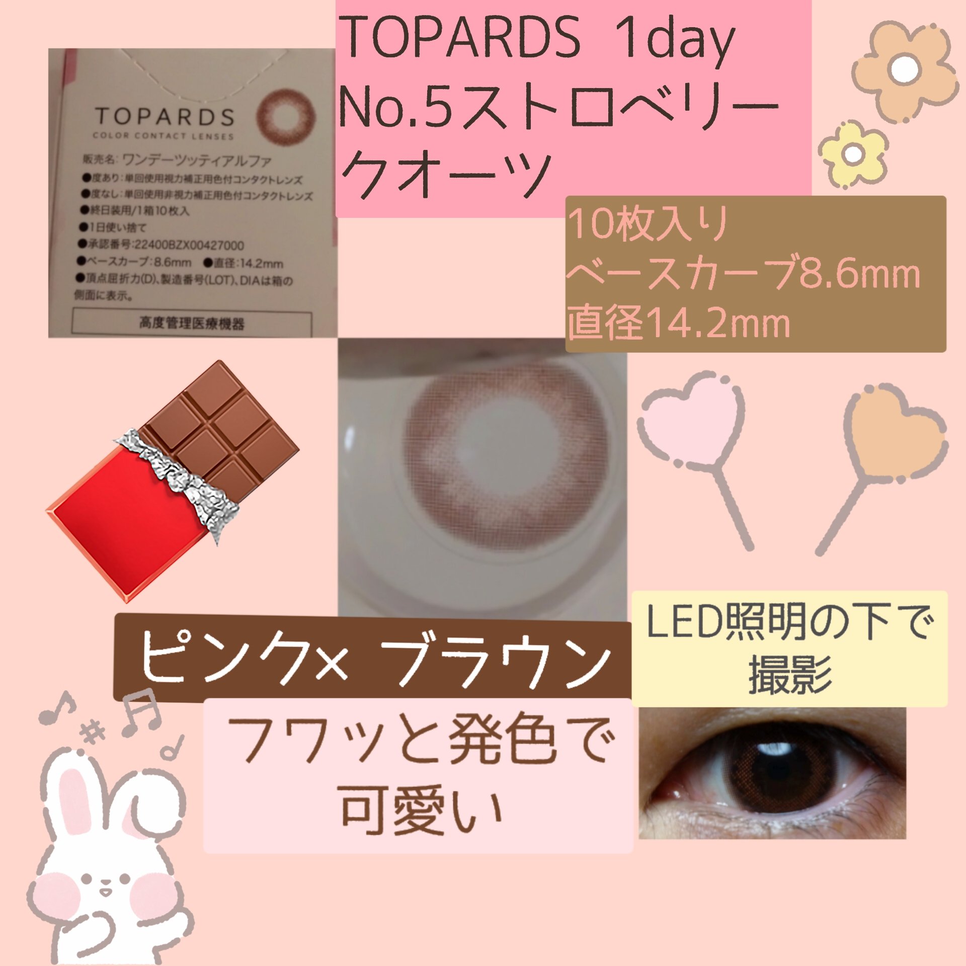 TOPARDS 1day/TOPARDS/ワンデー（１DAY）カラコンを使ったクチコミ（2枚目）