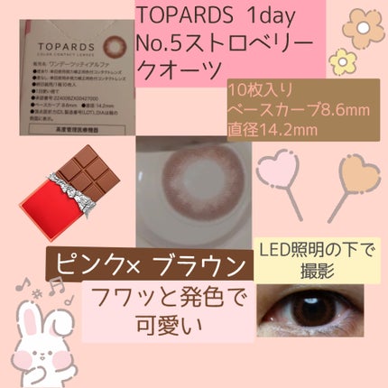 TOPARDS 1day/TOPARDS/ワンデー(1DAY)カラコンを使ったクチコミ(2枚目)