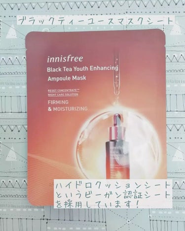 ブラックティー ユース セラム/innisfree/美容液を使ったクチコミ（3枚目）