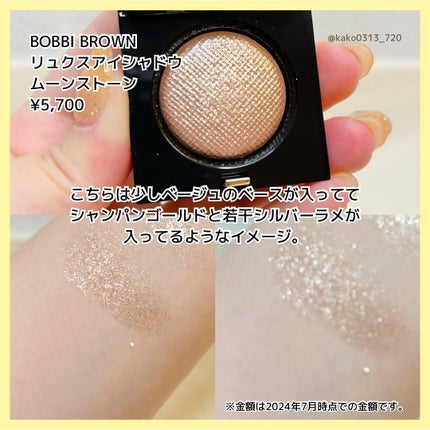 リュクスアイシャドウ/BOBBI BROWN/単色アイシャドウを使ったクチコミ(4枚目)