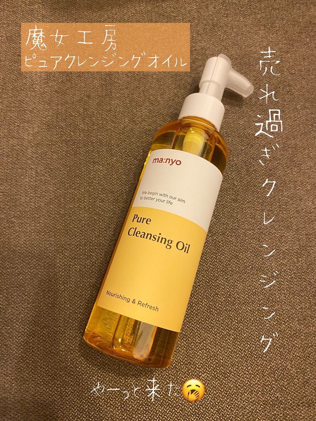 ニベア クレンジングオイル ビューティースキン/ニベア/オイルクレンジングを使ったクチコミ（1枚目）