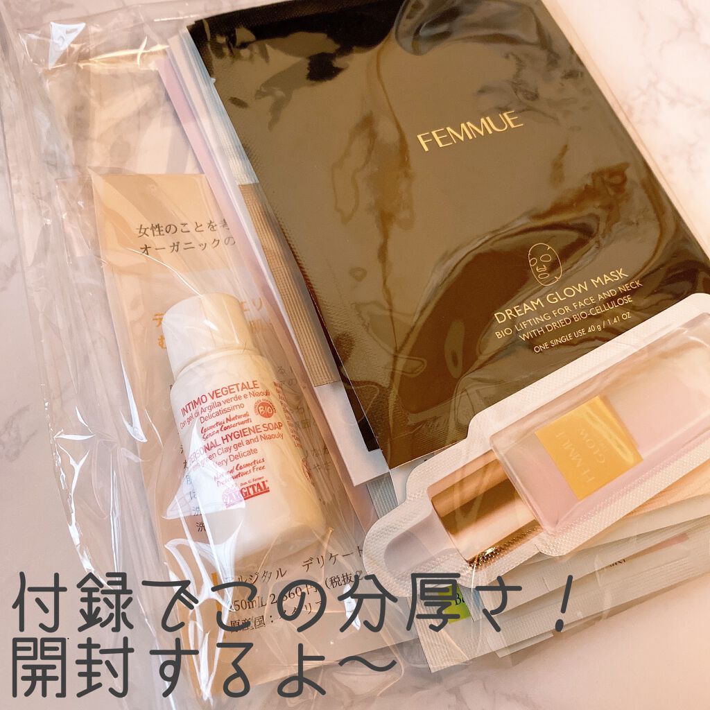 コスメキッチン監修 Organic Beauty BOOK Vol.7/コスメキッチン/雑誌を使ったクチコミ（3枚目）