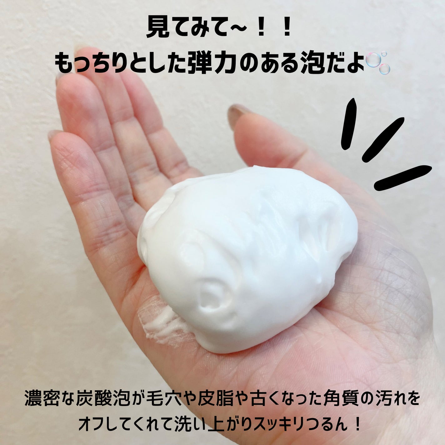 ちろこ on LIPS 「1本で五役/新発売の炭酸泡洗顔🫧SGNI炭酸泡洗顔120g1,..」(3枚目)