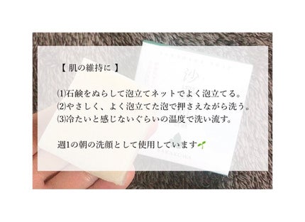 沙羅肌石鹸/丸菱/洗顔石鹸を使ったクチコミ(3枚目)