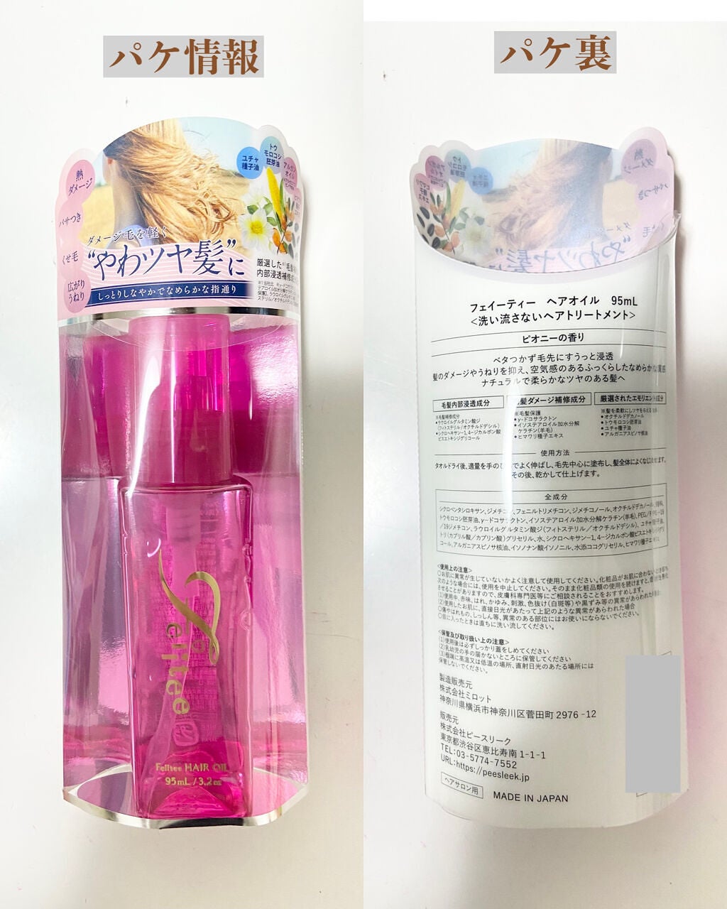 ヘアオイル/Feiitee/ヘアオイルを使ったクチコミ(6枚目)