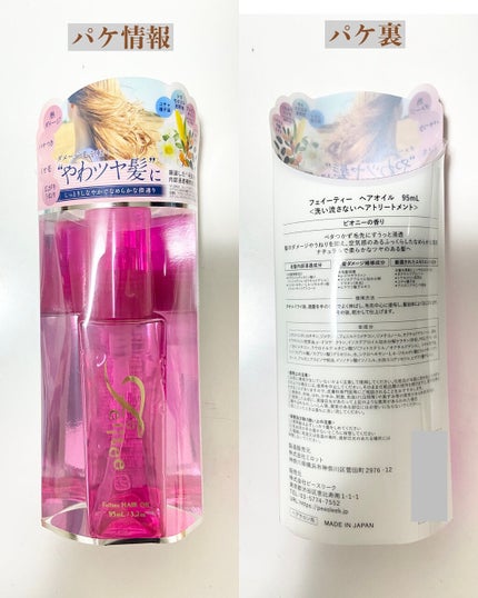 ヘアオイル/Feiitee/ヘアオイルを使ったクチコミ(6枚目)