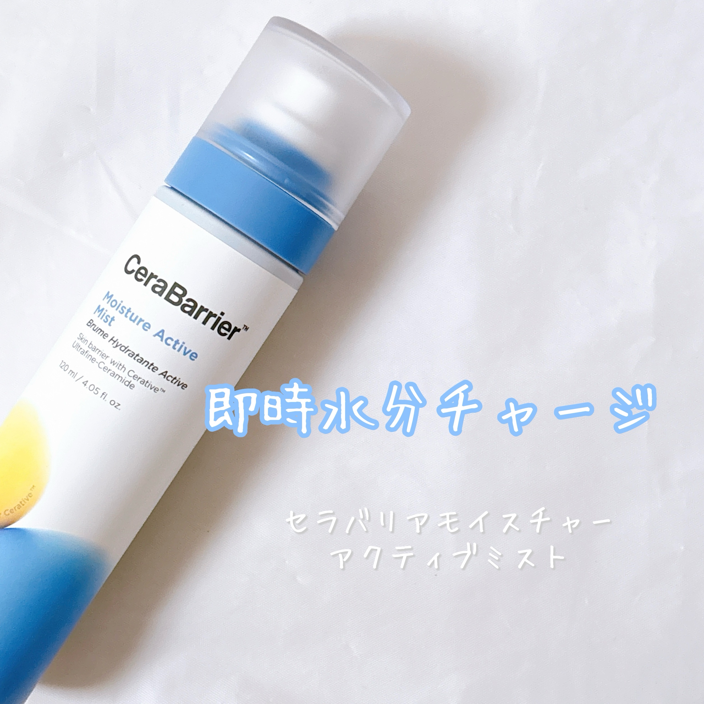 セラバリア　モイスチャーアクティブ　エマルジョン/HOLIKA HOLIKA/乳液を使ったクチコミ（2枚目）