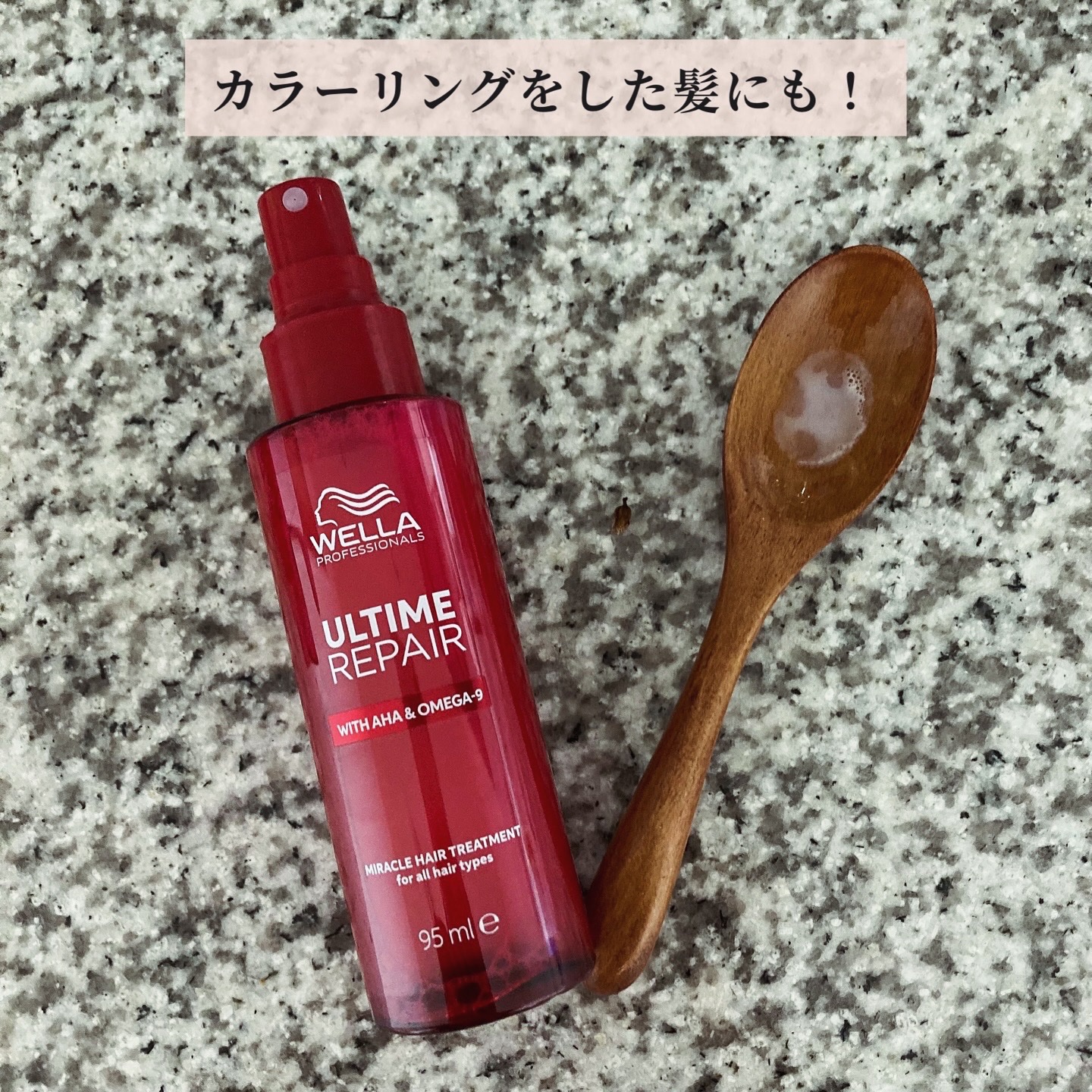 ウエラ アルタイム リペア ミラクルヘアトリートメント のクチコミ「
WELLAのULTIMEREPAIRを使用しています。

内容量95ml。

吹きかけた瞬間.....」（3枚目）