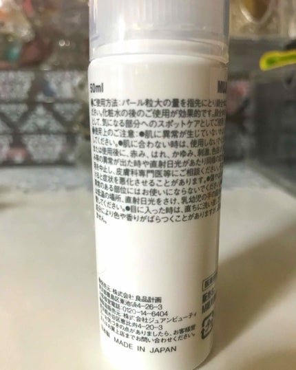 敏感肌用薬用美白美容液/無印良品/美容液を使ったクチコミ(2枚目)