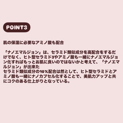 浸透湿潤セラミド10%★ナノエマルジョン/TOUT VERT/乳液を使ったクチコミ(4枚目)