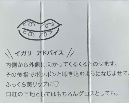 リップ美容液/WHOMEE/リップ美容液を使ったクチコミ(2枚目)