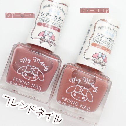 フレンドネイル(リニューアル品)	/DAISO/マニキュアを使ったクチコミ(3枚目)