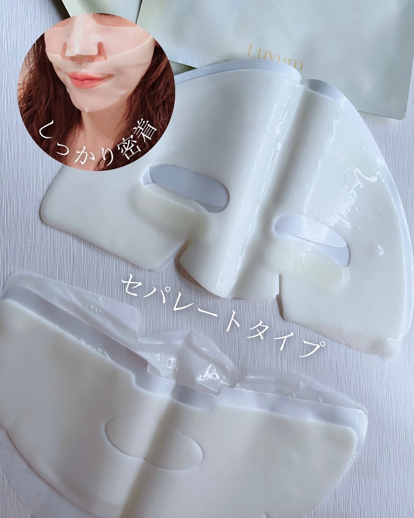 ラビューム アフターグロウ ゆずゲルマスク/Luvum/シートマスク・パックを使ったクチコミ(3枚目)