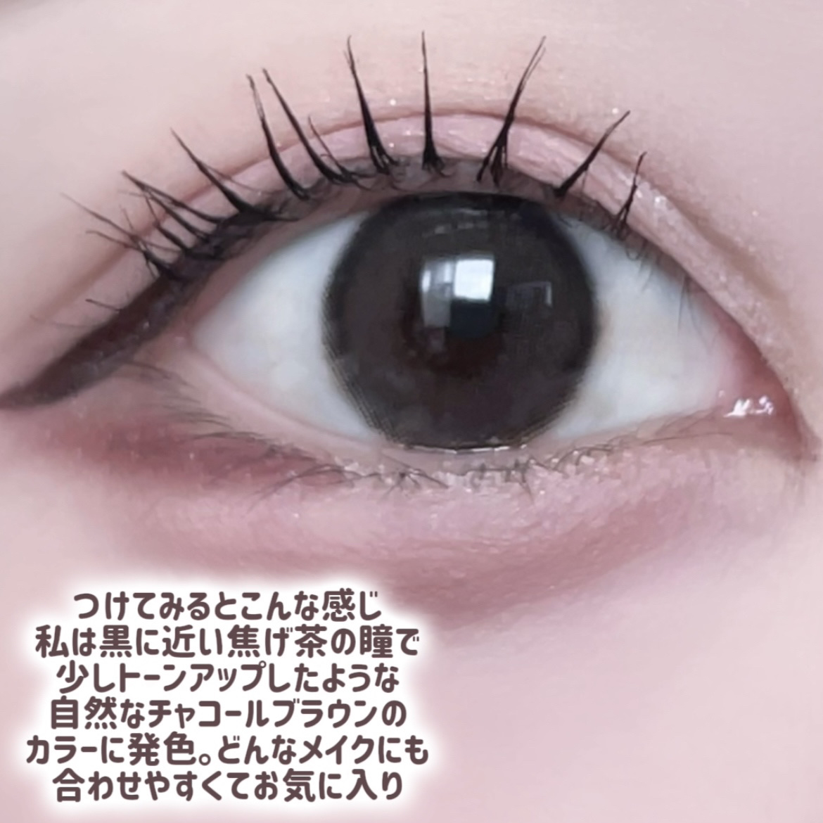 サンドシリーズ サンドブラウン/LENSSIS/カラーコンタクトレンズを使ったクチコミ（3枚目）
