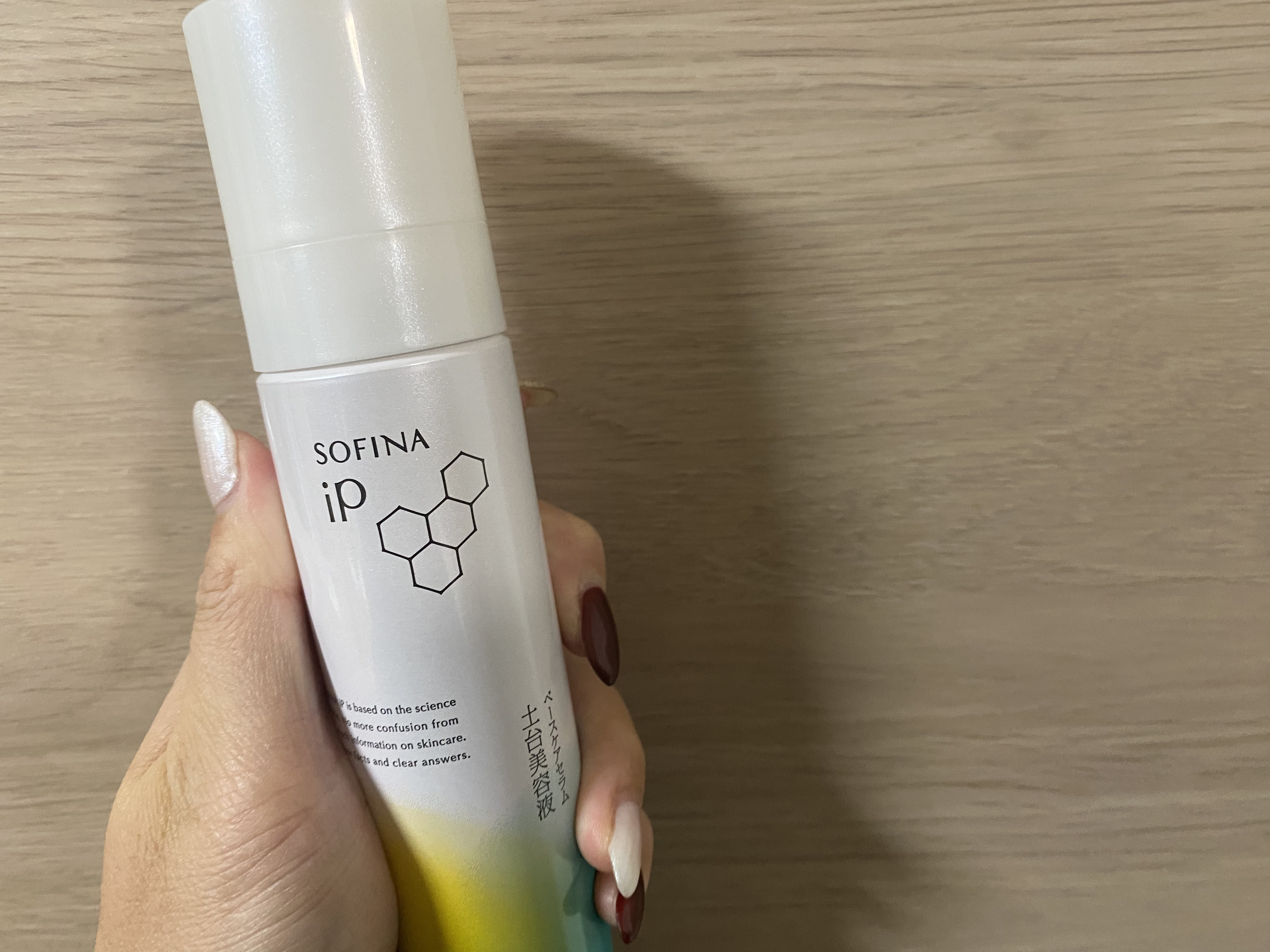 ソフィーナ iP ベースケア セラム＜土台美容液＞/SOFINA iP/美容液を使ったクチコミ（3枚目）