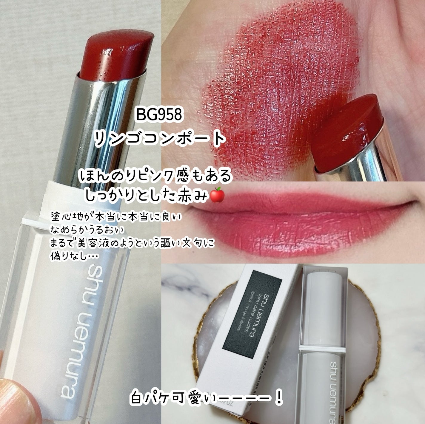 キヌケアヌード/shu uemura/口紅を使ったクチコミ(3枚目)