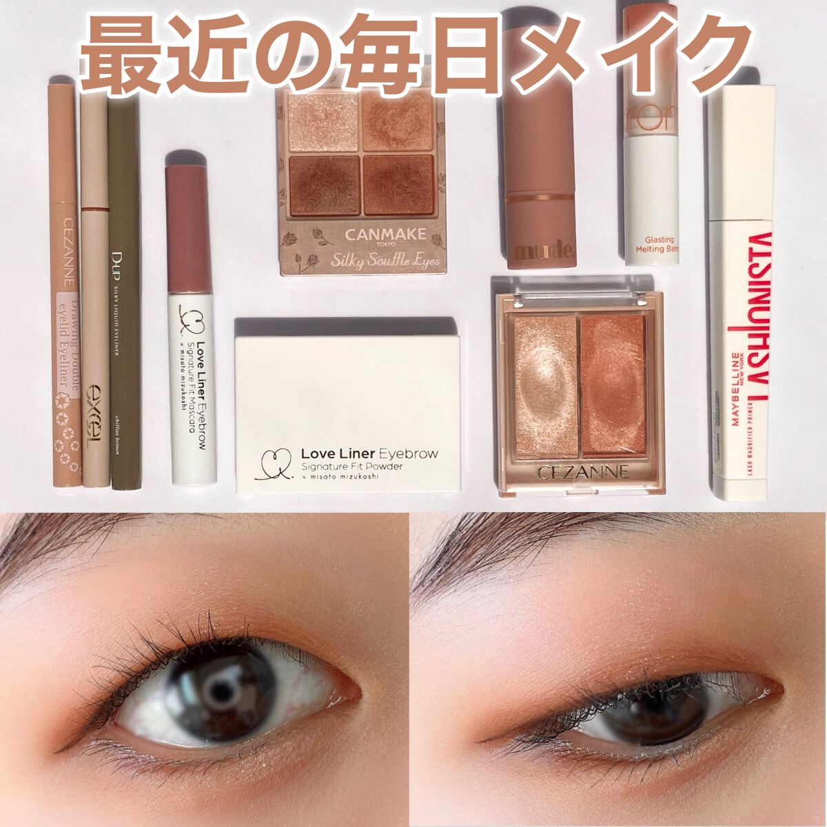 描くふたえアイライナー/CEZANNE/リキッドアイライナーを使ったクチコミ(1枚目)