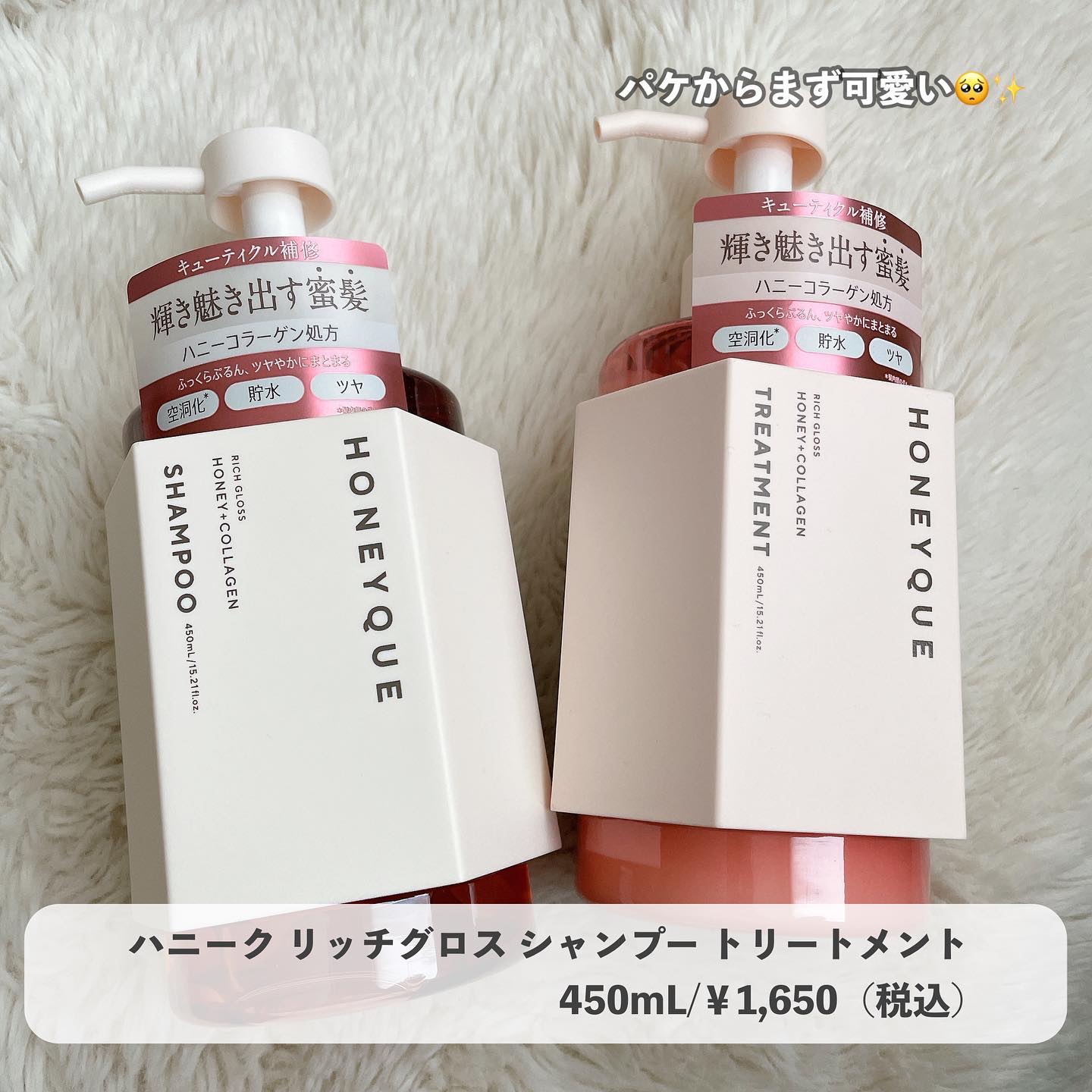 ナイトリペア プレミアム 集中ヘアマスク/ハニーク/ヘアマスク・ヘアパックを使ったクチコミ（1枚目）