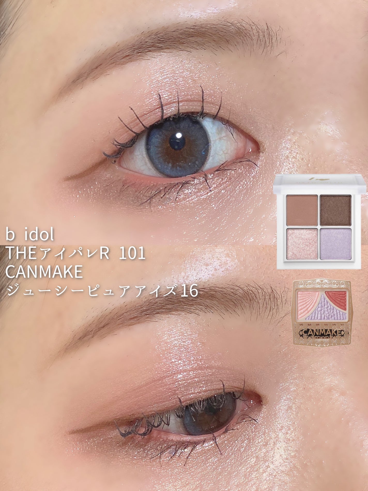 ジューシーピュアアイズ/キャンメイク/アイシャドウパレットを使ったクチコミ(1枚目)