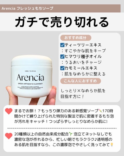 サミュ PHセンシティブクリーム/SAM'U/フェイスクリームを使ったクチコミ(6枚目)