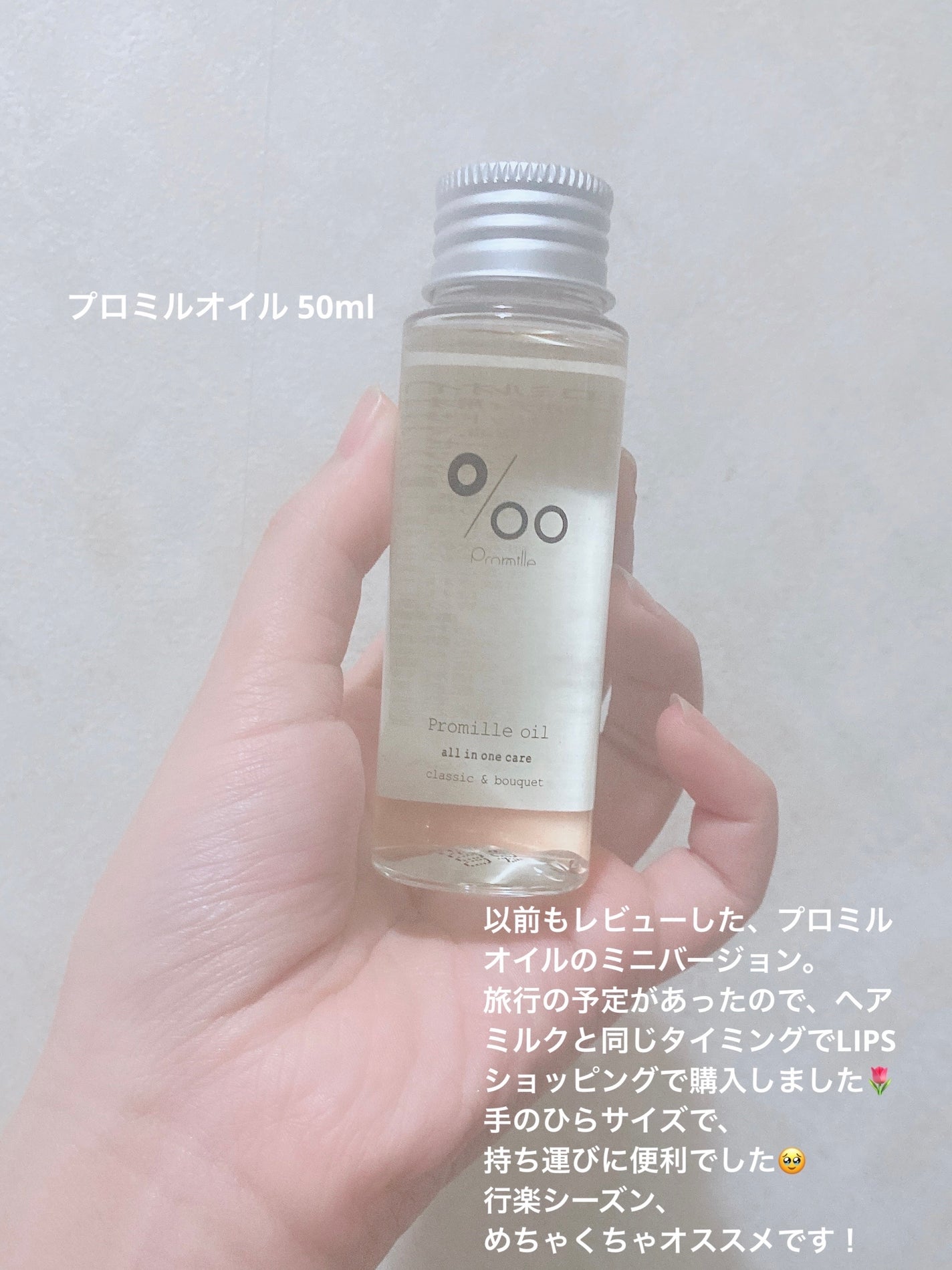 エッセンスインヘアミルク/オルビス/ヘアミルクを使ったクチコミ(5枚目)