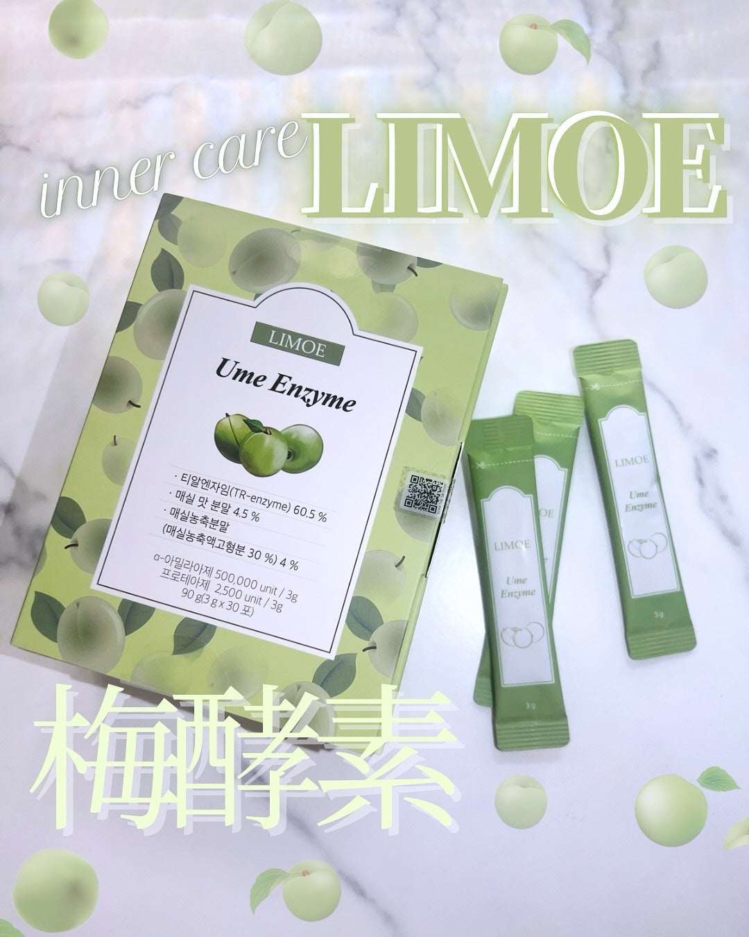 Ume Enzyme 梅酵素/LIMOE /健康サプリメントを使ったクチコミ(1枚目)