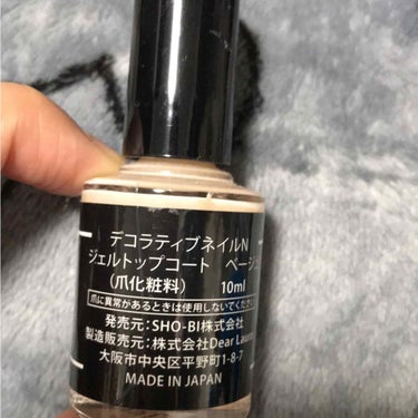 Decorative Nail デコラティブネイルN ジェルトップコート ベージュのクチコミ「トップコート色々使ってみた中で持ちもよくて
色も自然なので凄く馴染みやすくて重宝してます

ネ.....」（2枚目）