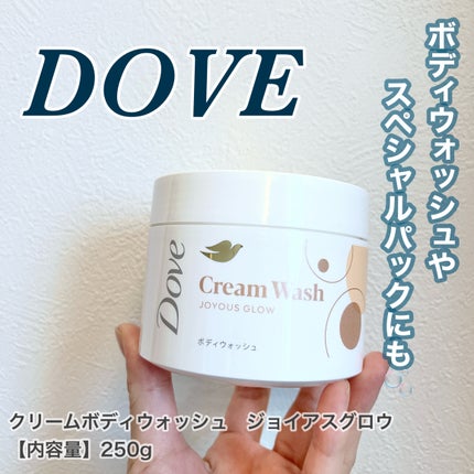 ダヴ クリームボディウォッシュ ジョイアスグロウ/ダヴ/ボディソープを使ったクチコミ(1枚目)