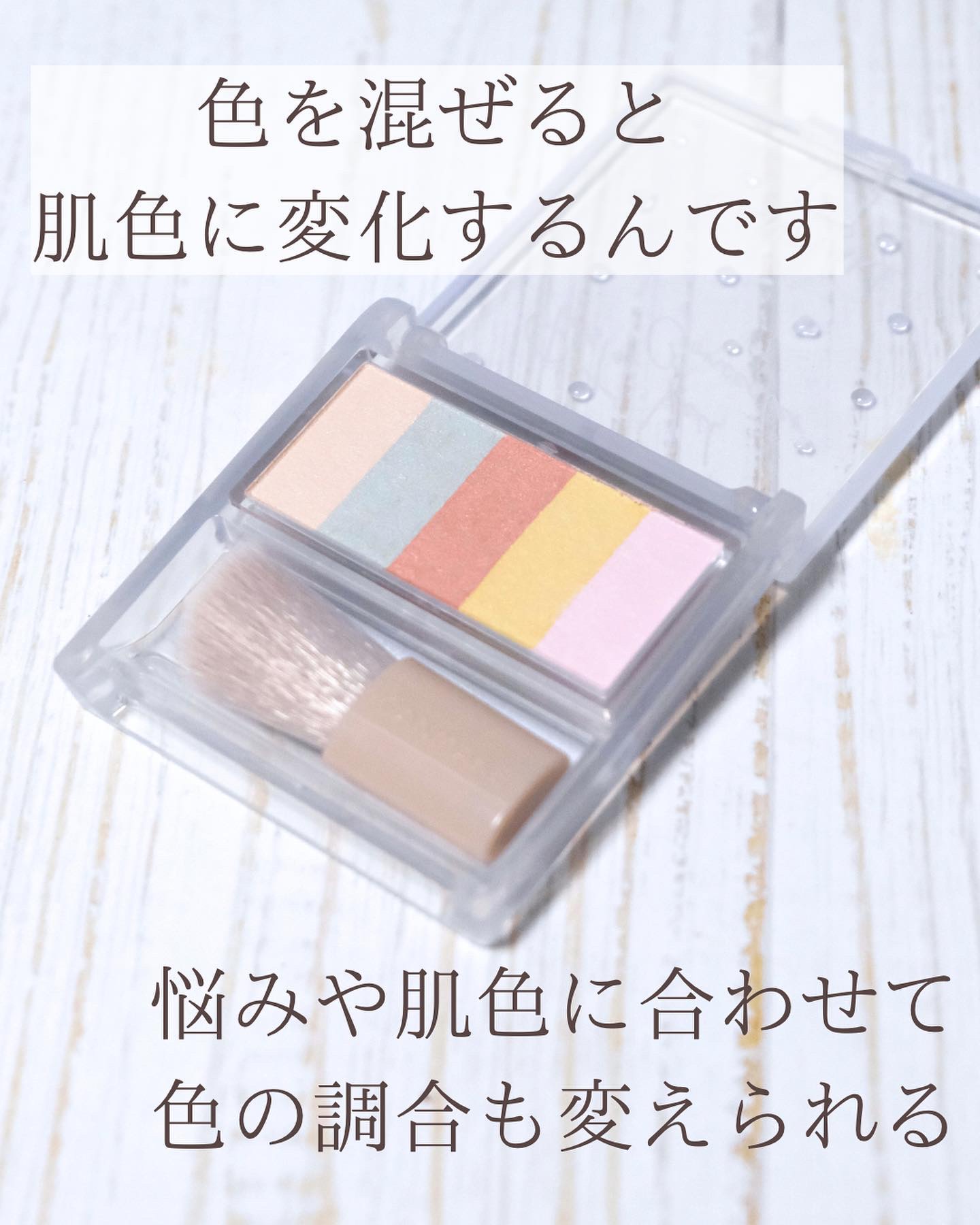 パステルヴェールコンシーラー/キャンメイク/パレットコンシーラーを使ったクチコミ（3枚目）