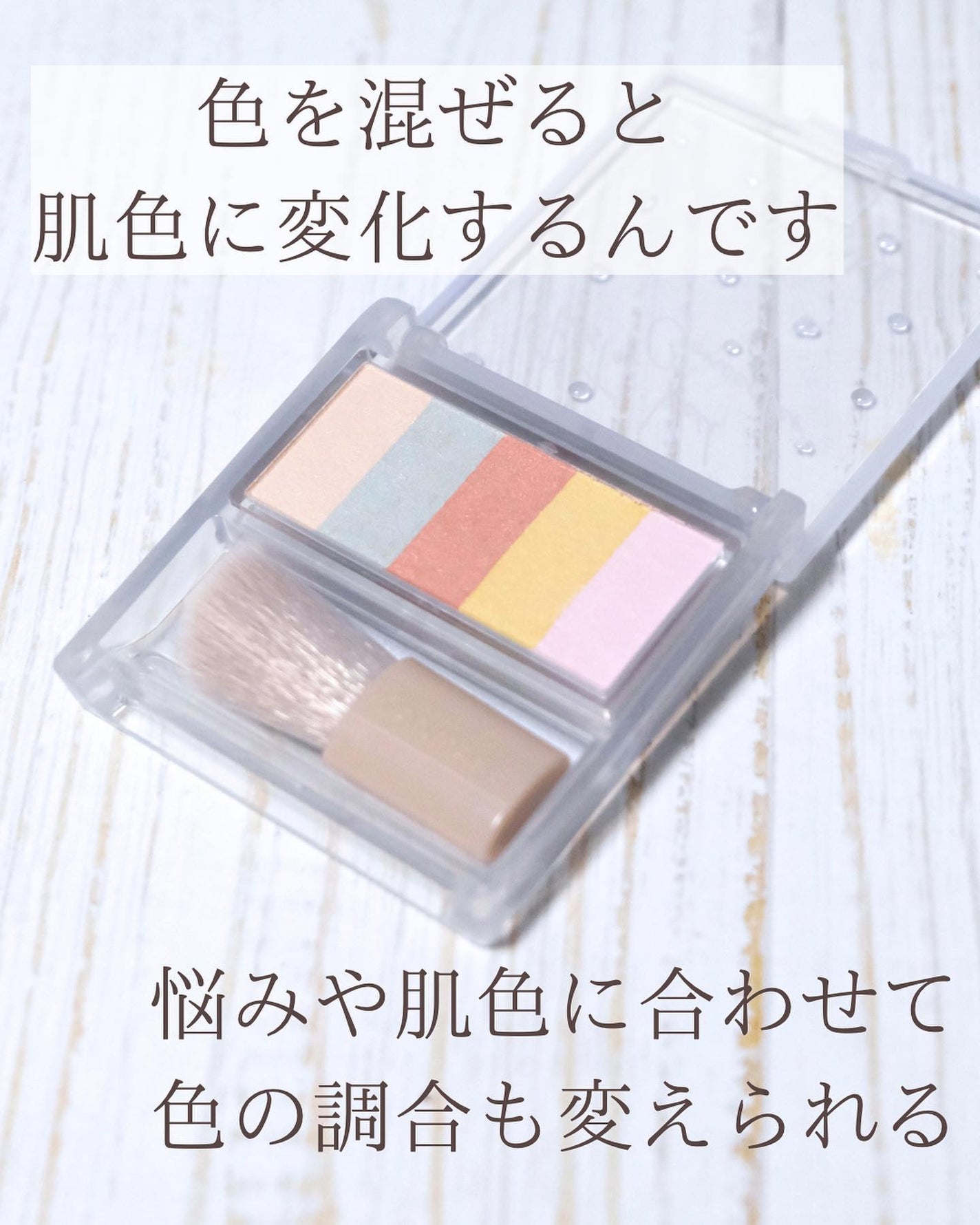 パステルヴェールコンシーラー/キャンメイク/パレットコンシーラーを使ったクチコミ(3枚目)