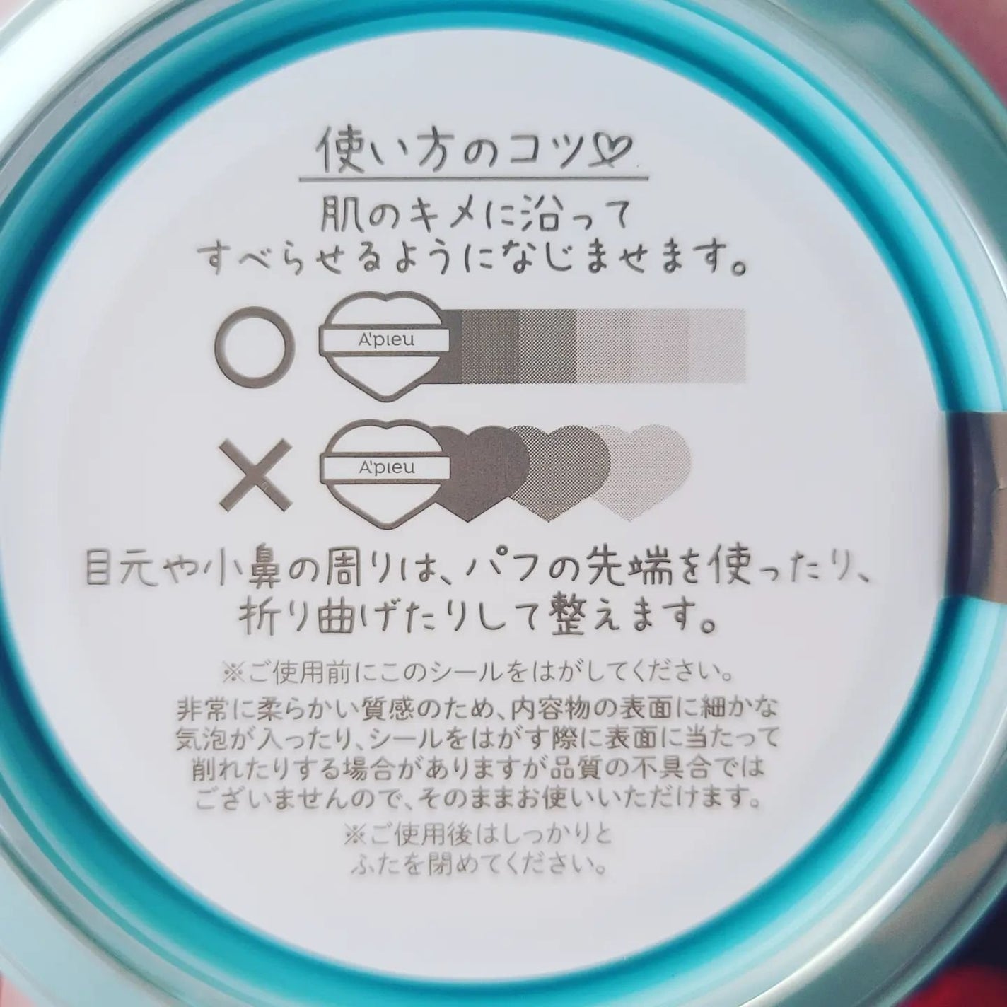 ジューシーパン スキンケアプライマー/A’pieu/化粧下地を使ったクチコミ(4枚目)
