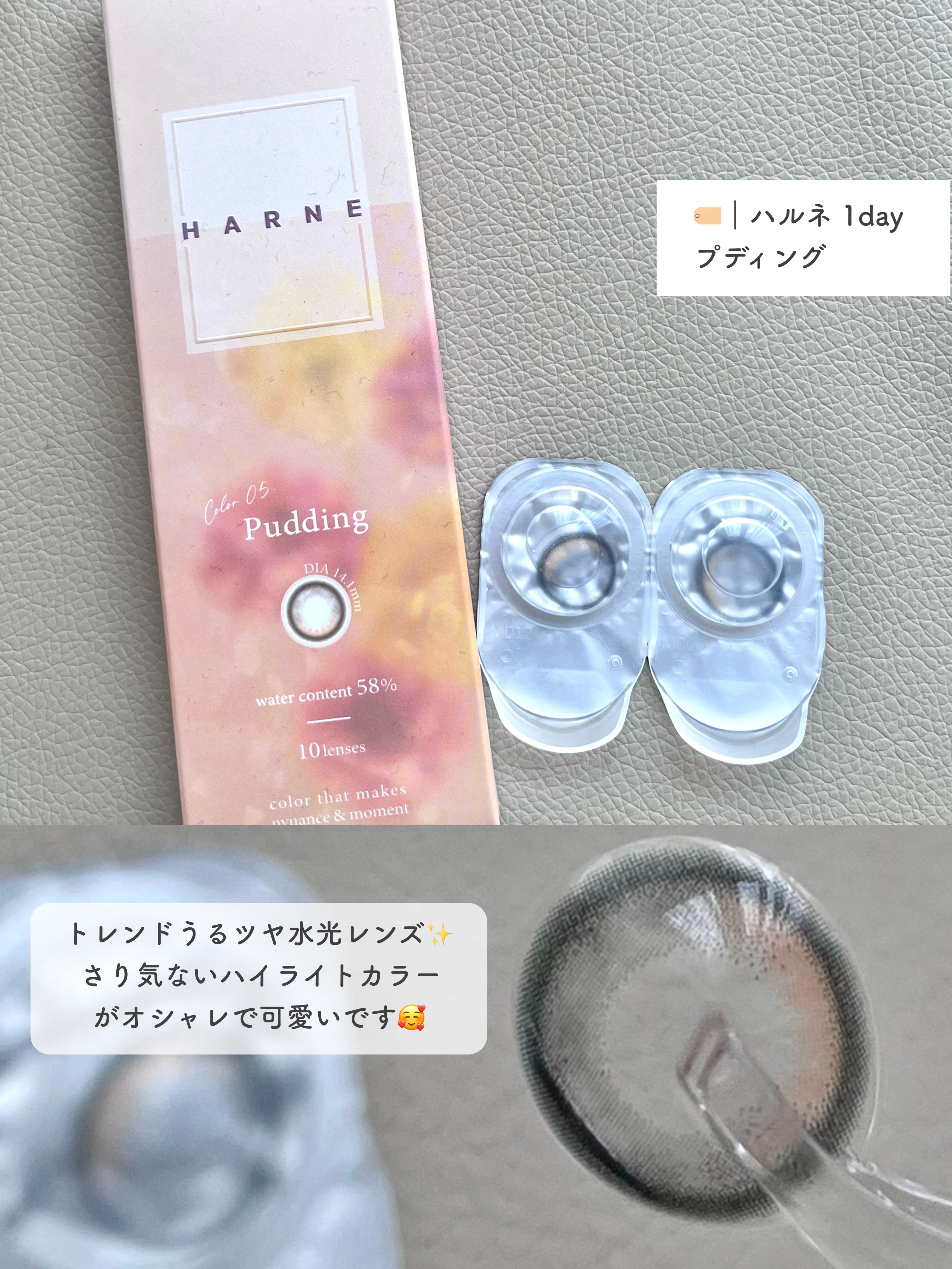 HARNE 1day/HARNE/ワンデー（１DAY）カラコンを使ったクチコミ（3枚目）