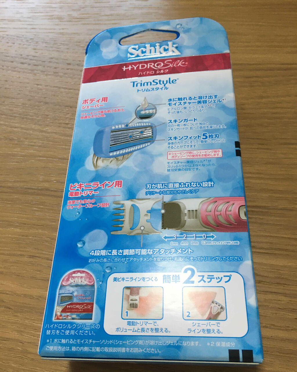 ハイドロシルク トリムスタイル ホルダー （刃付き）/ハイドロシルク/シェーバーを使ったクチコミ（3枚目）