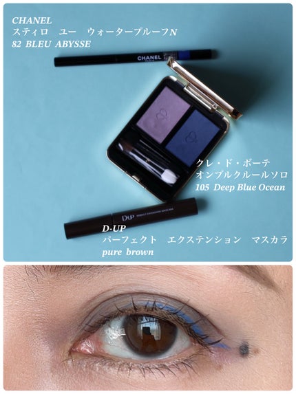 スティロ ユー ウォータープルーフ N 82 ブルー アビス/CHANEL/ペンシルアイライナーを使ったクチコミ(1枚目)