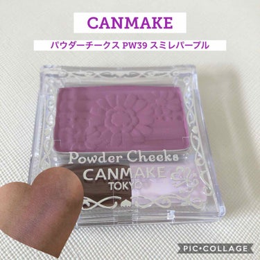 【旧品】パウダーチークス/キャンメイク/パウダーチークを使ったクチコミ（1枚目）