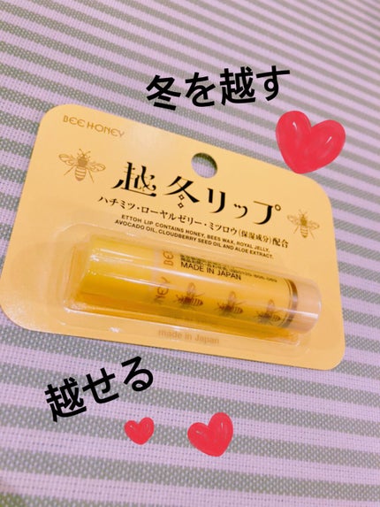 越冬リップ/ビーハニー/リップクリームを使ったクチコミ(1枚目)