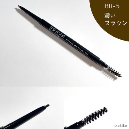 スリムスケッチアイブロウペンシル/U R GLAM/アイブロウペンシルを使ったクチコミ(7枚目)