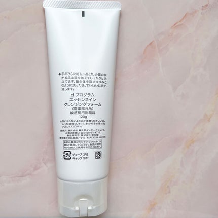 エッセンスイン クレンジングフォーム/d プログラム/洗顔フォームを使ったクチコミ(2枚目)